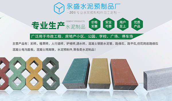 水泥透水磚特點(diǎn)