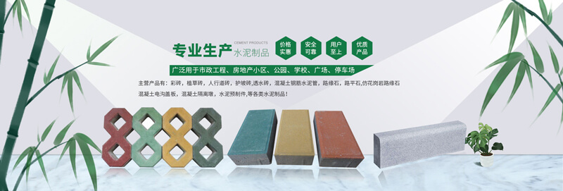 植草磚生產(chǎn)廠家